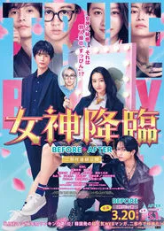 True Beauty: Before movie poster