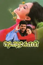 Shahjahan movie poster