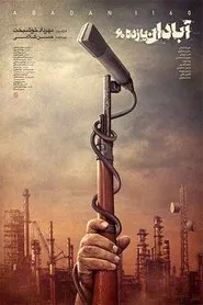 Poster do filme Abadan 1160