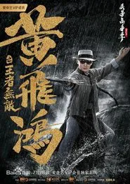 The King is Invincible movie poster