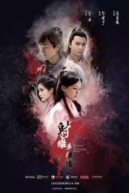 Poster do filme The Legend of the Condor Heroes