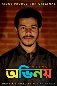 Ovinoy tv show poster