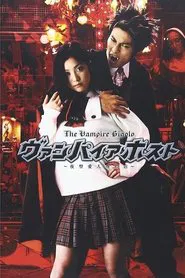 Vampire Host tv show poster