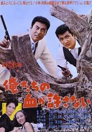 The Call of Blood movie poster