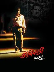 Dombivali Fast movie poster