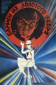 The Barman from 'Golden Anchor' movie poster