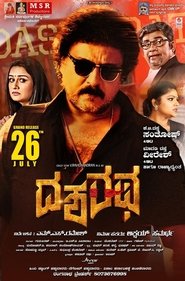 Dasharatha movie poster