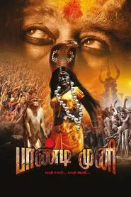Poster do filme Pandimuni