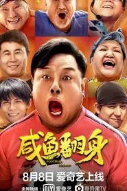 Poster do filme Salted Fish Turns Raw