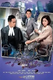 Between Love and Desire tv show poster