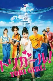 Poster do filme Tori Girl!