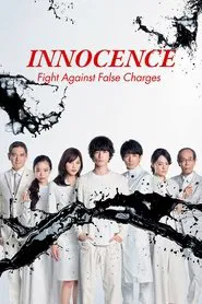 Innocence, Fight Against False Charges tv show poster
