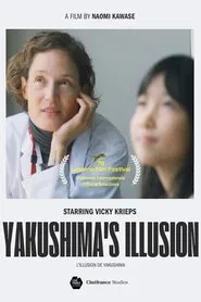 Yakushima's Illusion movie poster