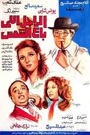 Poster do filme The Man Who Sold The Sun