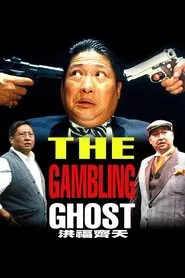 Poster do filme The Gambling Ghost