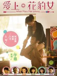 Poster do filme When Mary Met Johnny