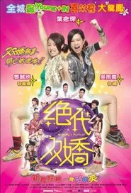 Nobody's Perfect movie poster