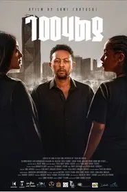 Gemehalya movie poster