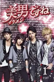 He is Beautiful tv show poster