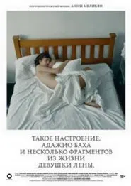 A Mood Like That, Bach’s Adagio and Several Episodes from the Life of the girl Lena movie poster