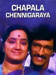 Poster do filme Chapala Chennigaraya