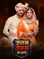 Poster da série Janam Janam Ka Saath