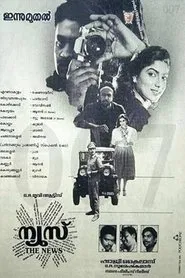 News movie poster