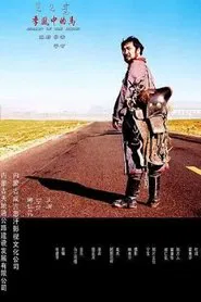 Poster do filme Season of the Horse