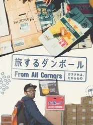 From All Corners movie poster