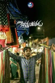 Kotha Poradu tv show poster