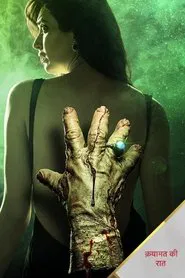 Qayamat Ki Raat tv show poster