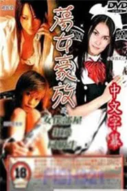 Maid's House movie poster