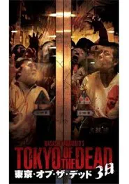 Tokyo of the Dead - 3 days movie poster
