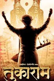 Tukaram movie poster