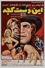 In dast kaje movie poster