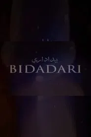 Bidadari Cemetery tv show poster