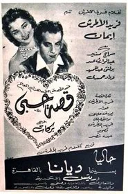 Kesat Hoby movie poster