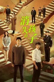 Poster da série The Disappearing Child