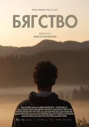 Poster do filme Escape