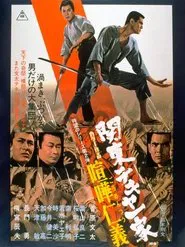 Kanto Street Peddlers:  Clan Violent Loyalty movie poster