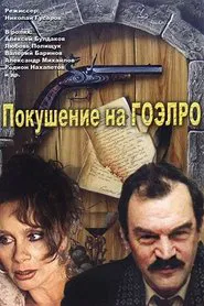 Attempt on GOELRO movie poster