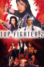 Top Fighter 2 movie poster