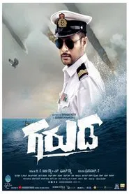 Poster do filme Garuda