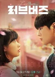 Poster do filme Love Buzz