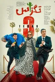 Texas 3 movie poster
