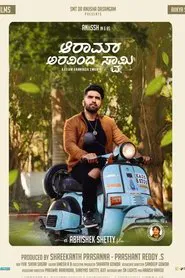 Poster do filme Aaram Aravind Swamy