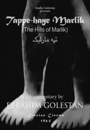 The Hills of Marlik movie poster
