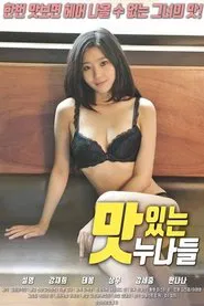 Delicious Sisters movie poster