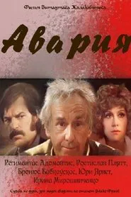 The Accident movie poster