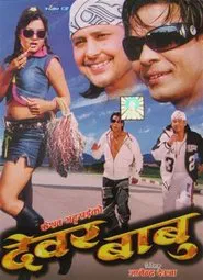 Poster do filme Dewar Babu
